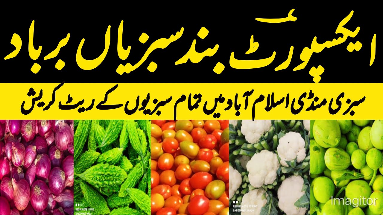 Sabzi Mandi Islamabad | 26 January 2026 | Punjab Fresh Vegetable Become Cheap | Afghan Border Closed
