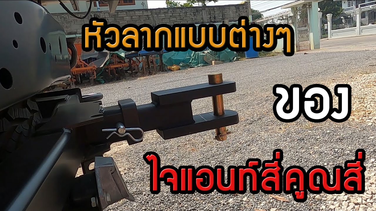 หัวลากแบบต่างๆ ของไจแอนท์ สี่คูณสี่