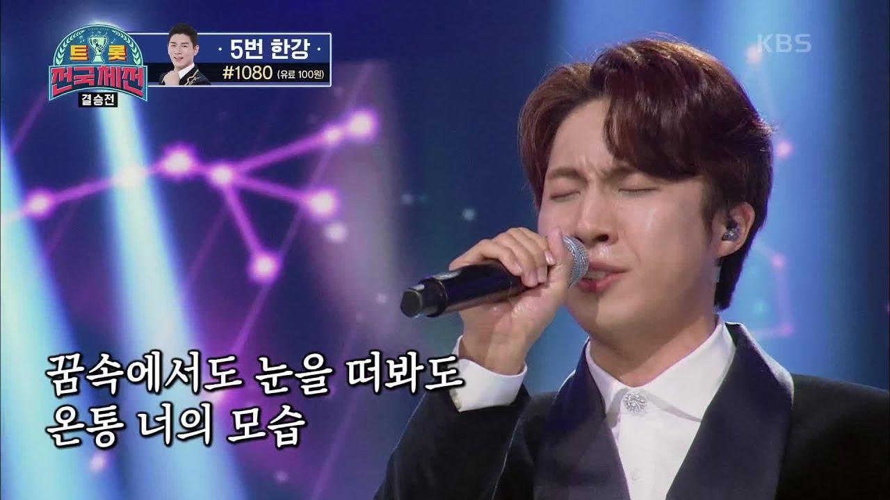 마지막 피날레를 장식하는 무대♨ 격이 다른 감동의 목소리♥ ‘재하 - 애수’ [트롯전국체전] | KBS 210220 방송