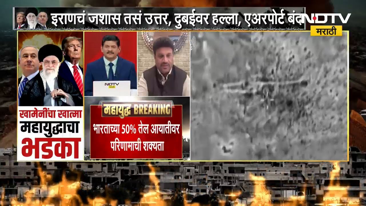Iran-Israel War चा भारतावर काय परिणाम होणार? GJC चे चेअरमन Rajes Rokade यांचं विश्लेषण