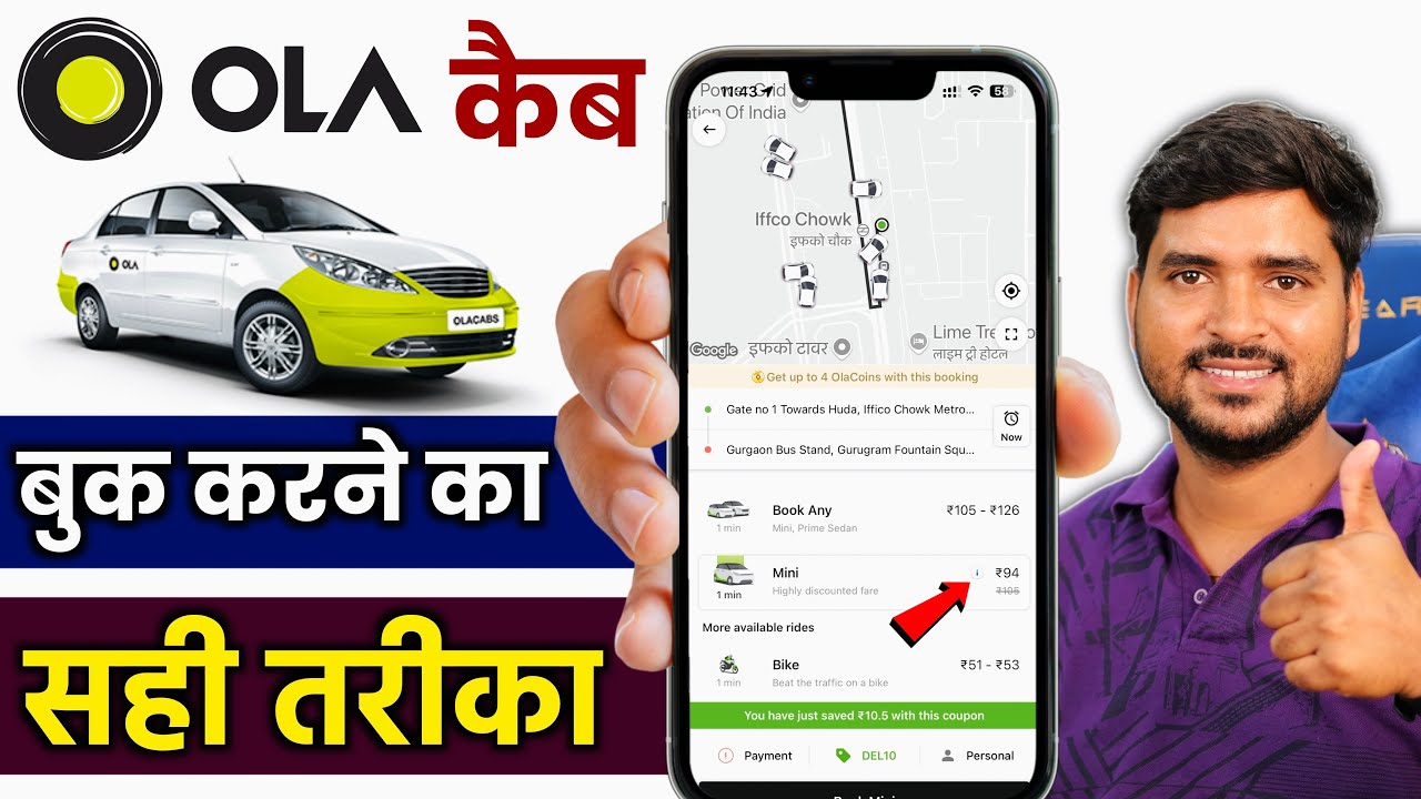 ओला कैब बुक करने का पूरा तरीका 2026 | How to Book OLA Cab Step By Step in Hindi