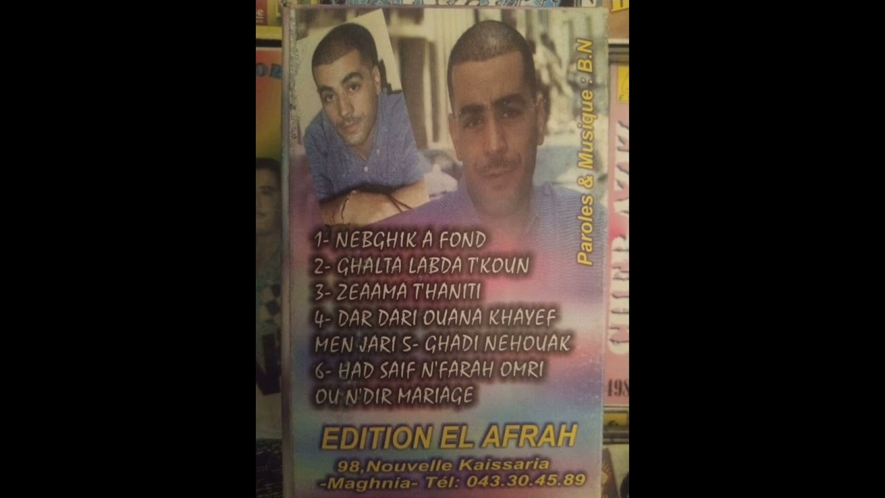 Cheb Aziz Benisafi ghadi nahwak | الشاب عزيز بني صافي غادي نهواك