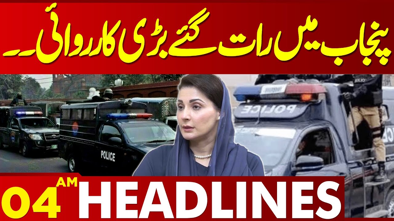 Punjab Police In Action | Govt Big Decision | 04 AM Headlines | Lahore News HD