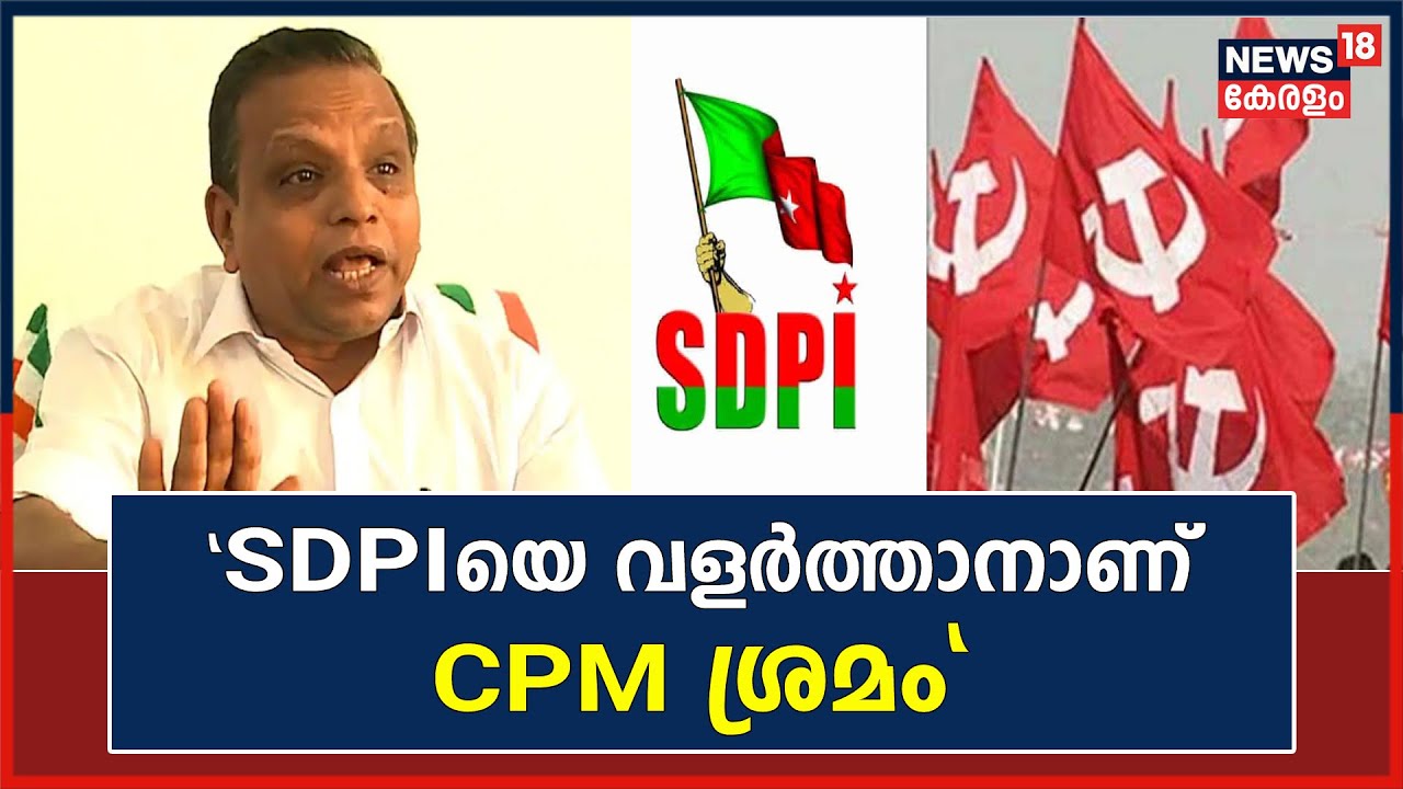 Alappuzha CPM | 
