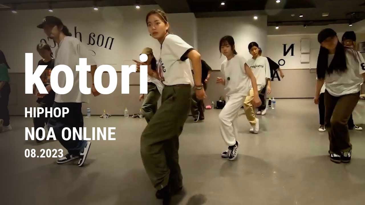 kotori - HIPHOP Dance Class / NOA ONLINE DANCE 2023.08