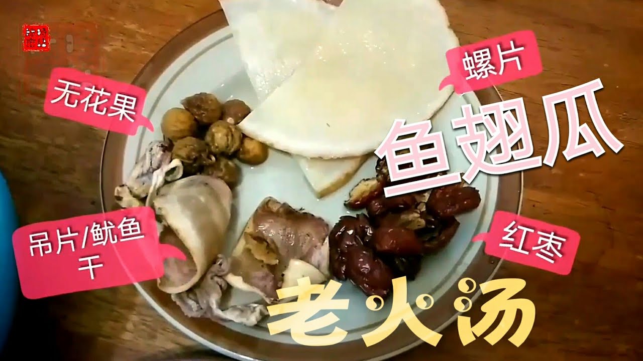 简单容易学老火汤之【鱼翅瓜】Vegetarian Sharkfin Melon Soup