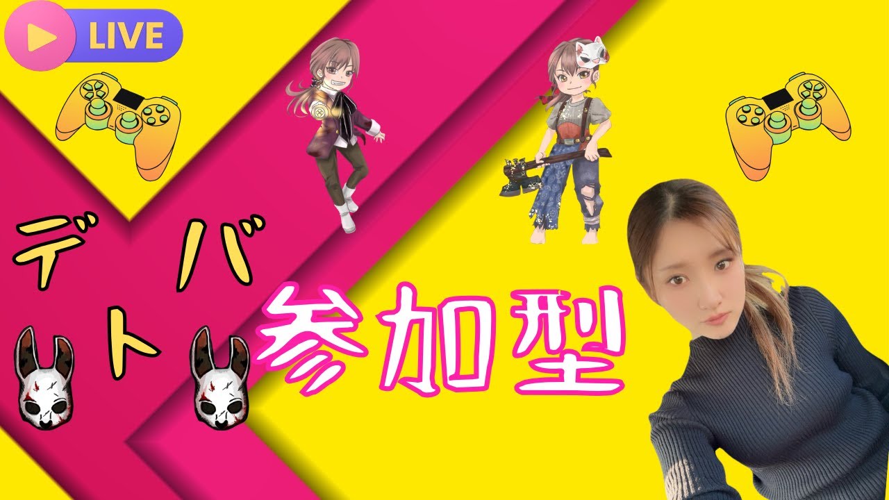 【dbd】かむさはむにだーー？？