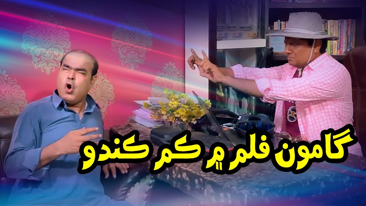 Gamoo Jo Film Main  Kirdar | Gamoo new movie | Sohrab Soomro | Sindhi Comedy Film