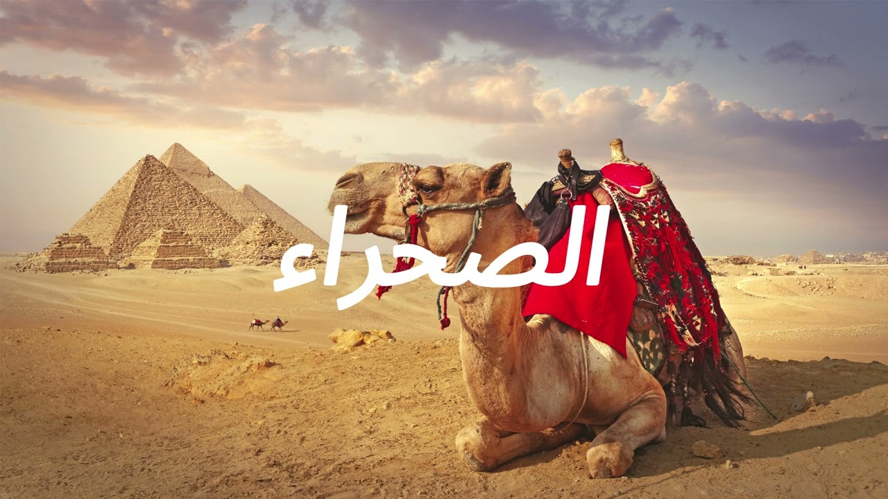Egyptian x Gipsy Hip Hop/Rap Type Beat - 