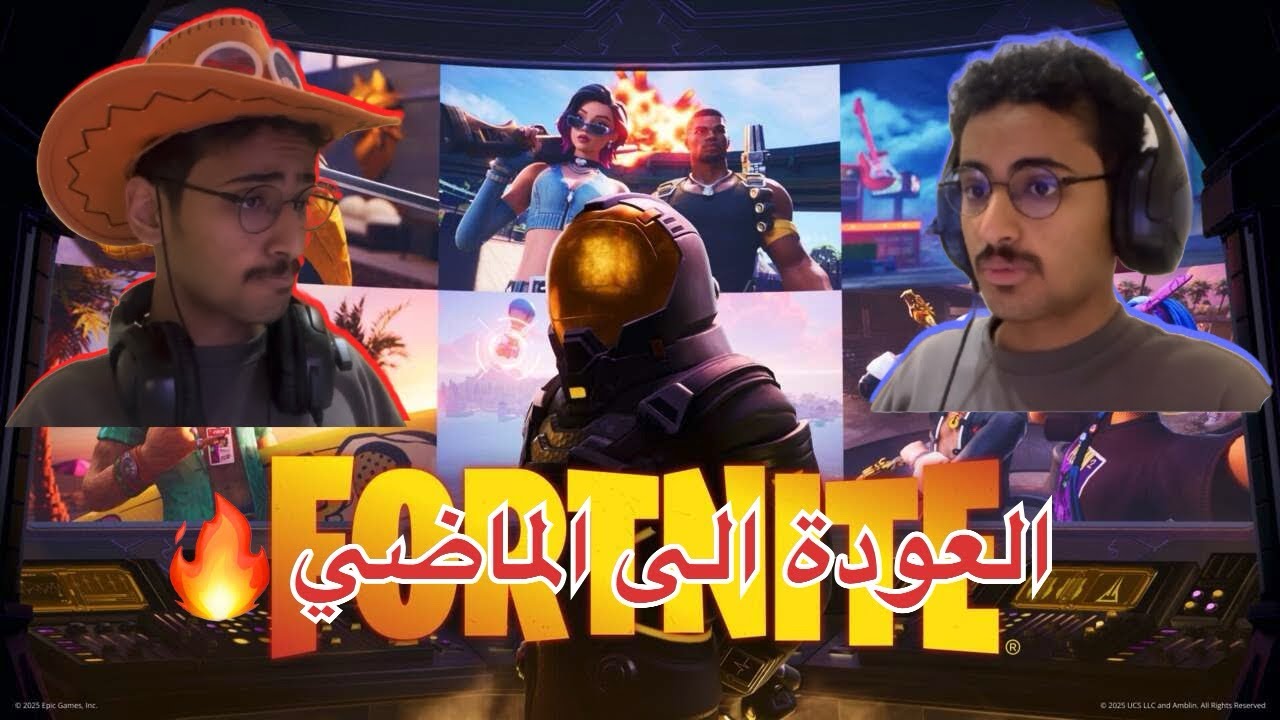 سكواد اقيام (عشوائيات)🔥😻   | FORTNITE