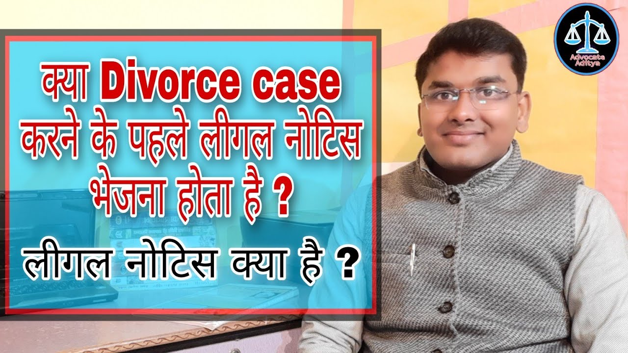 Do I have to send a legal notice before filing a divorce case?