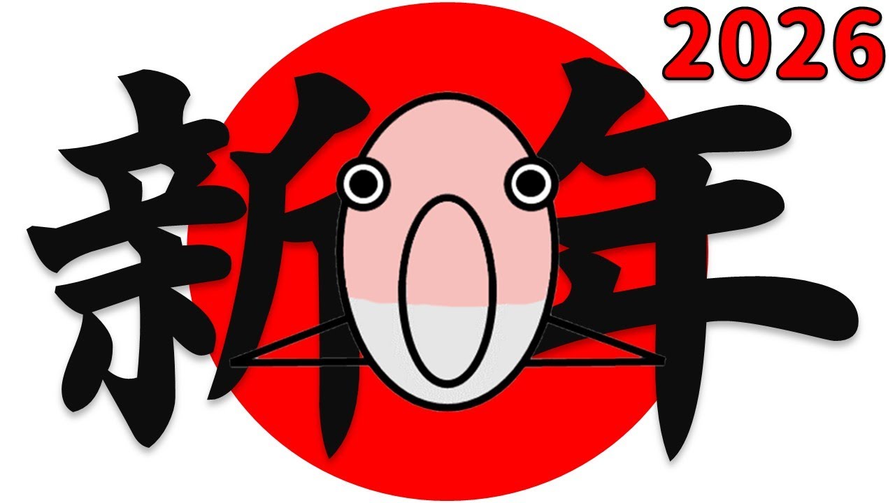 2026年の始まり。ふぶきテトラを今年もよろしくお願いします！【ふぶきテトラ】
