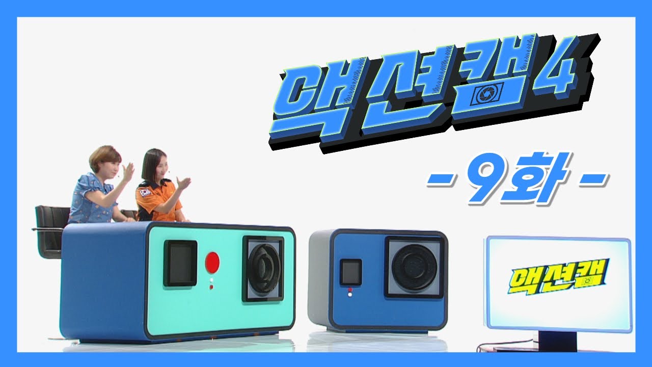 [액션캠4 9화 : 꿀벌수의사 허주행 수의사를 소개합니다!_방송용 full] 231105 울산MBC 방송