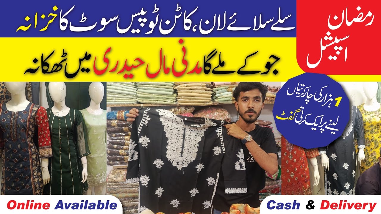 Wow! 😲 | Lawn Cotton 2 Piece Printed & Embroidery Collection | Al-Madni Mall Hyderi Karachi