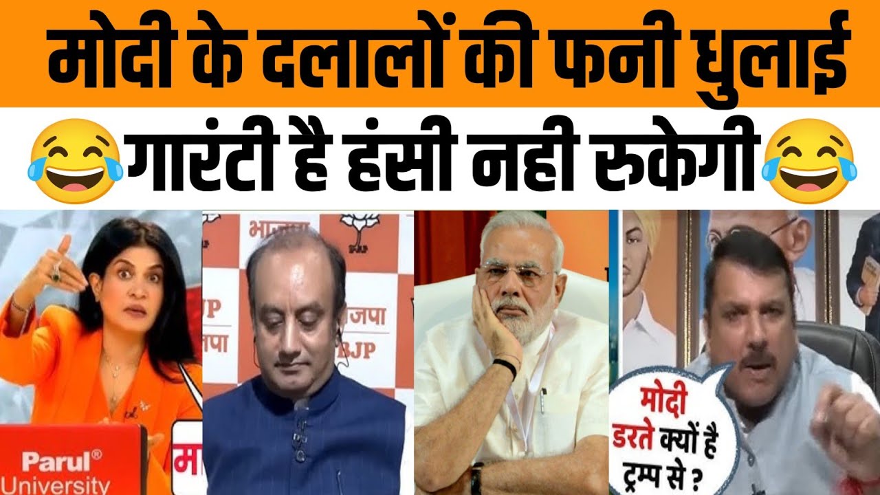 Godi media xpose funny moments | मोदी की दलाली करनी पड़ी भारी | xpose media 