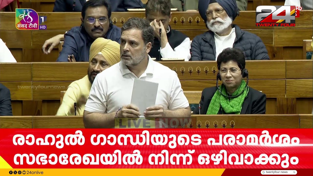 'സമ്മർദമില്ലാതെ ഒരു പ്രധാനമന്ത്രിയും ഇങ്ങനെ ഒരു കാരാറിൽ ഒപ്പുവെക്കില്ല'| India-US Deal |Rahul Gandhi