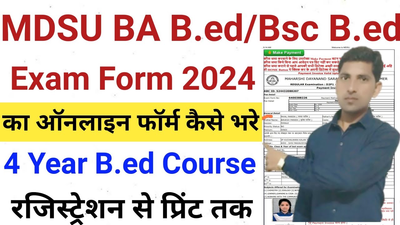 mdsu ba bed bsc bed exam form kaise bhare 2024/mdsu 4year bed exam form kaise bhare 2024/