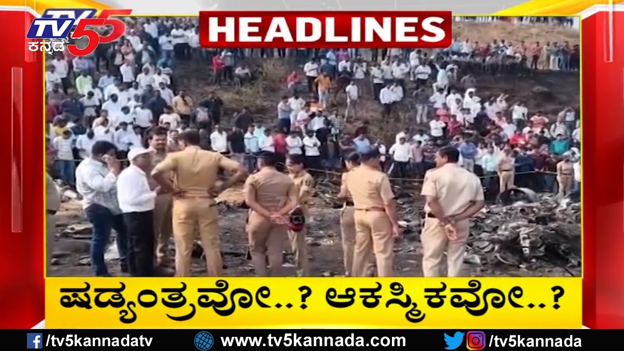 TV5 Kannada Headlines 8AM | 29 01-2026 | Karnataka Breaking News| Political Updates | Trending News