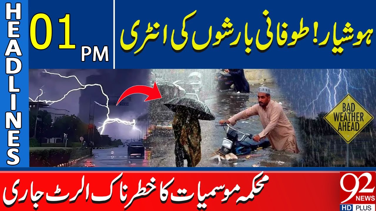 Weather Alert: Torrential Rain Hits Pakistan | Weather Department Warns | 01 PM Headlines | 92NewsHD