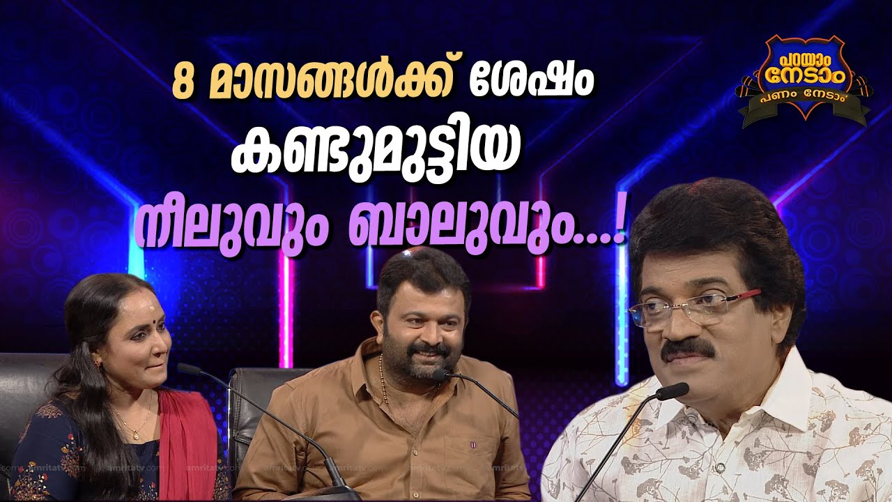 Parayam Nedam| Episode -176 |M G Sreekumar| Nisha Sarangh & Biju Sopanam (Part 2)| Musical Game Show