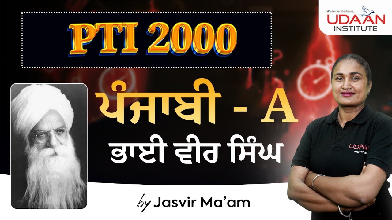 PUNJABI PAPER-A | BHAI VEER SINGH | DAY-3 | PTI 2000 | @ 11:00 AM | BY JASVIR MA'AM