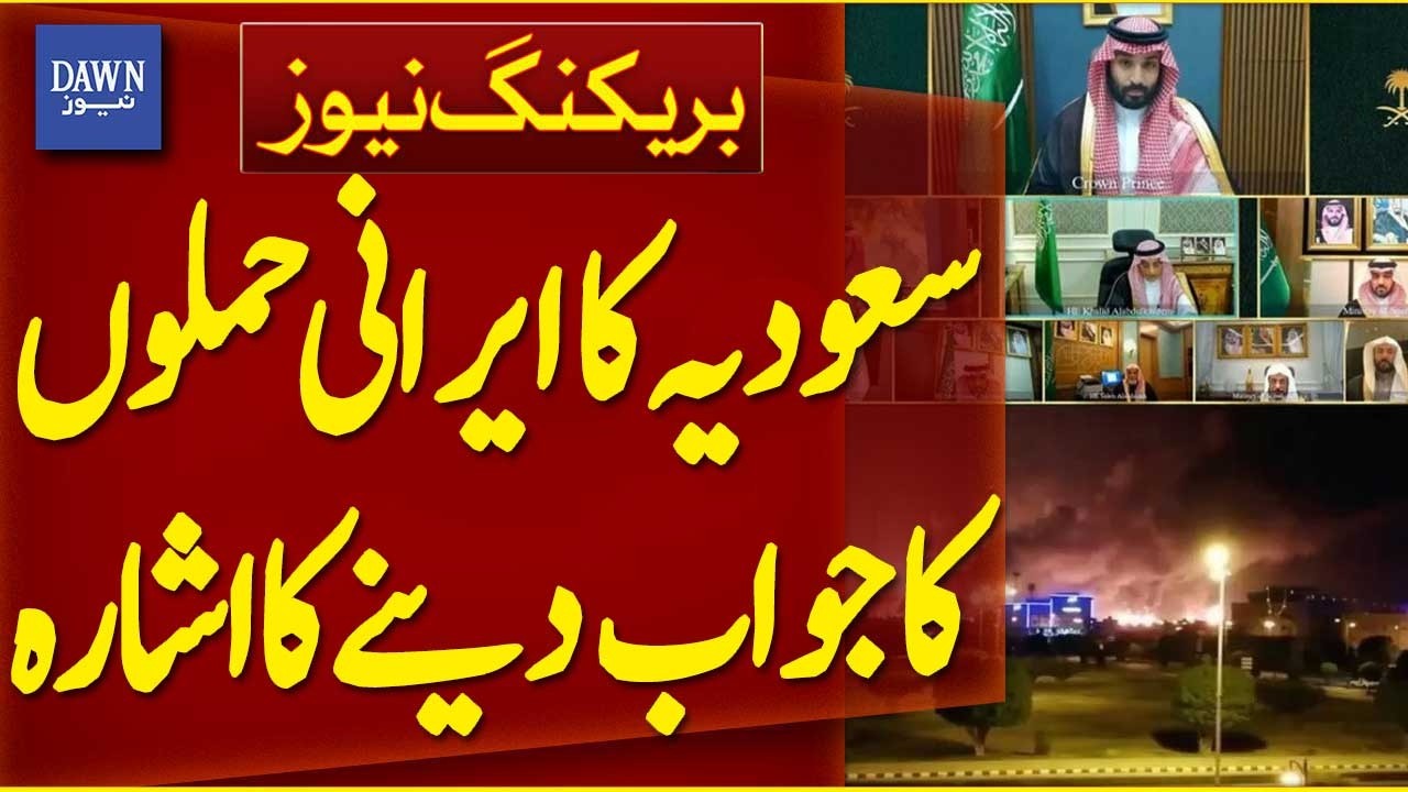 Saudi Arabia Hints at Response to Iranian Attacks | Breaking News | Dawn News