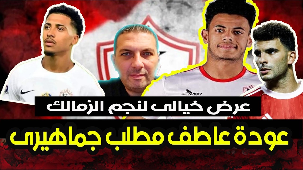 عودة ارض اكتوبر🔥💣مفاجاة مدوية لممدوح عباس😂كوميديا  شوبير/اقالة مدرب الاهلى🚨🤔اختفاء زيزو/شكوى المجلس!