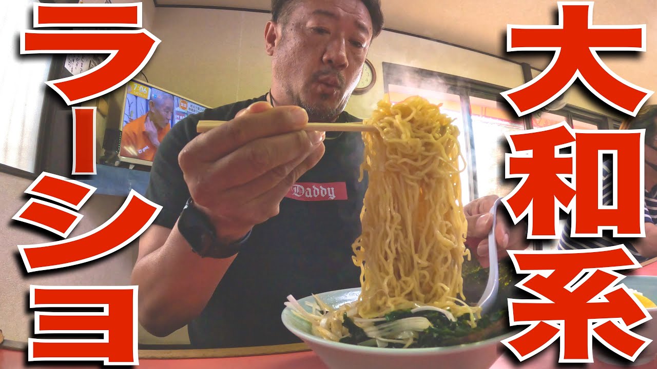 【ラーショ】朝イチのRS大和海老名店で愉快痛快な一杯を飲んできた。ラーメンショップ大和海老名店