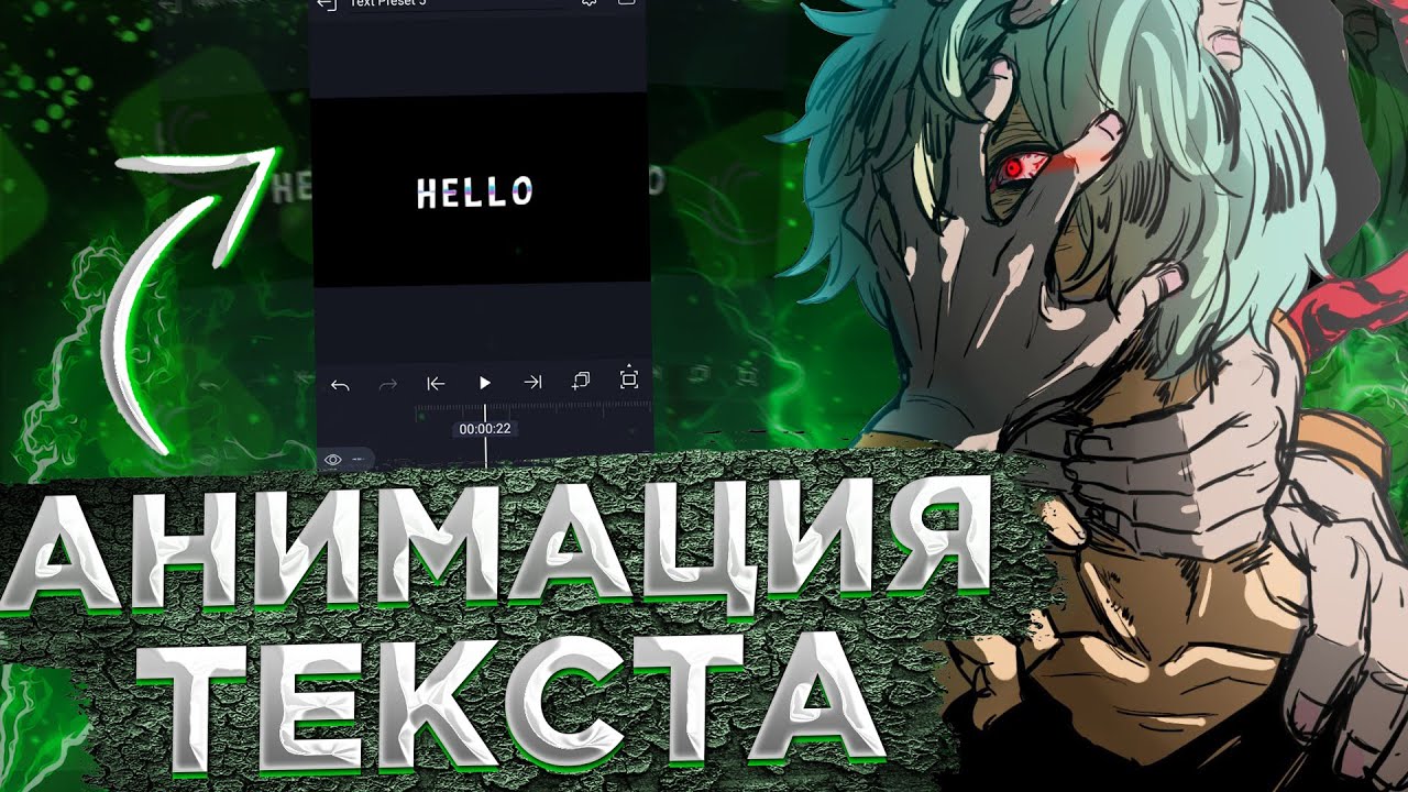 🔥ЛУЧШИЙ ПАК +8 АНИМАЦИИ ТЕКСТА В ALIGHT MOTION!