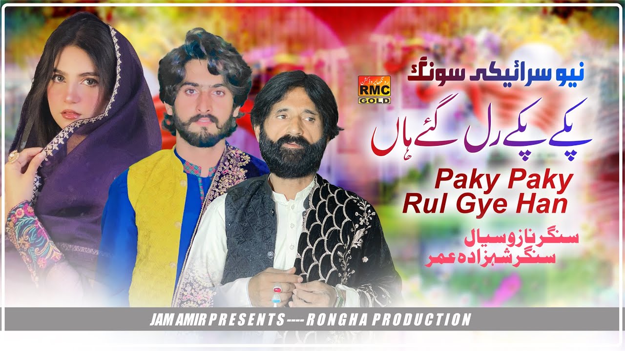 Paky Paky Ruul Gye Han | Singer Nazo Shiyal And Shahzad Oumar  | New Saraiki Song  2025