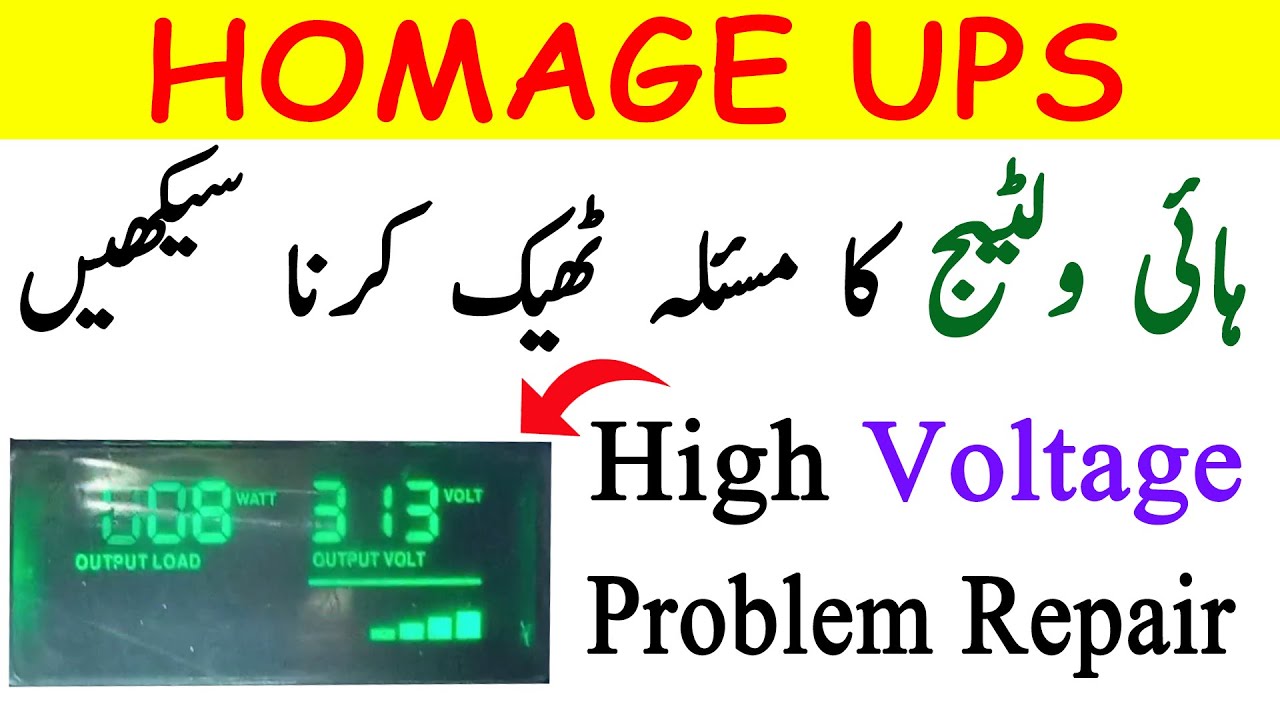 Homage Ups High Voltage Problem Repair | Over Voltage Repair | Khalil Repairing Centre