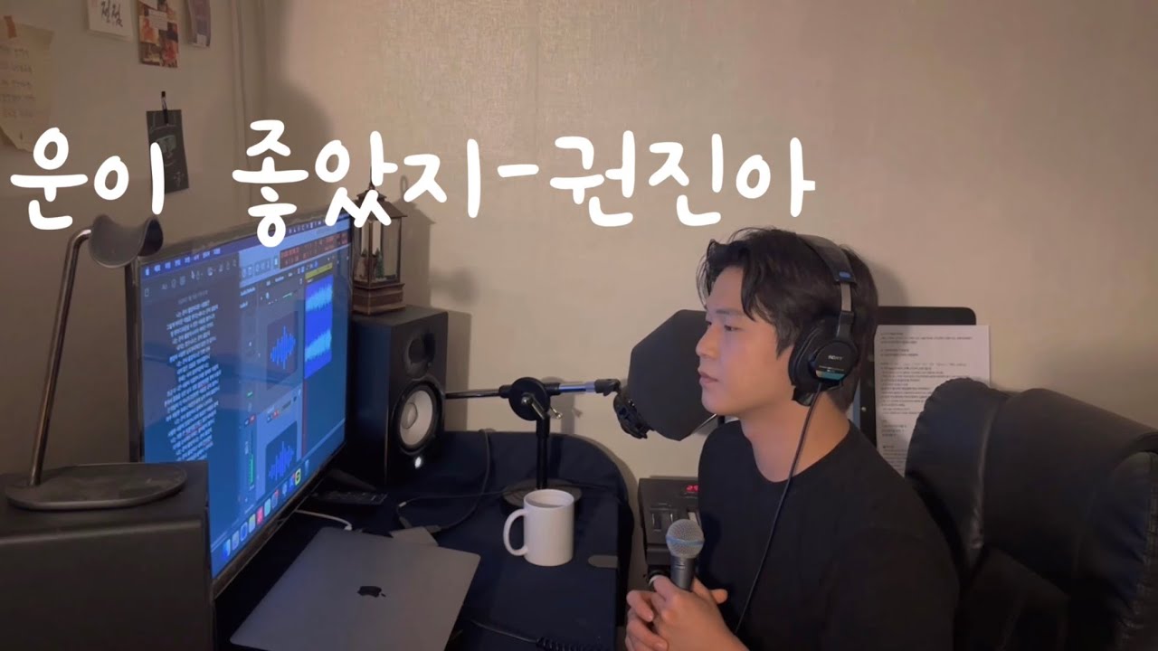 운이 좋았지 - 정점 cover