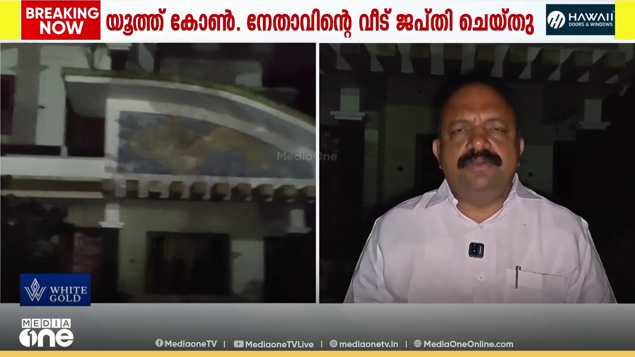 യൂത്ത് കോൺ​ഗ്രസ് നേതാവിന്റെ വീട് ജപ്തി ചെയ്തു