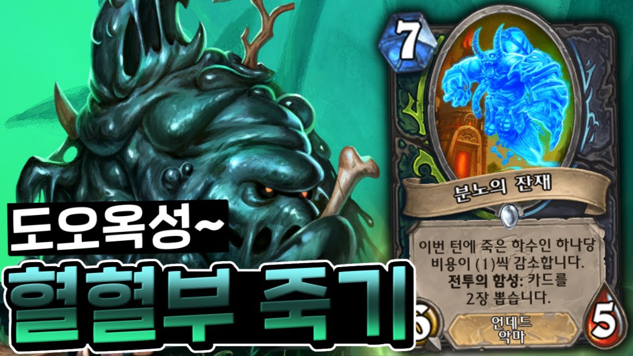 온 세상이 타르 덩어리, 그리고 잔재각 