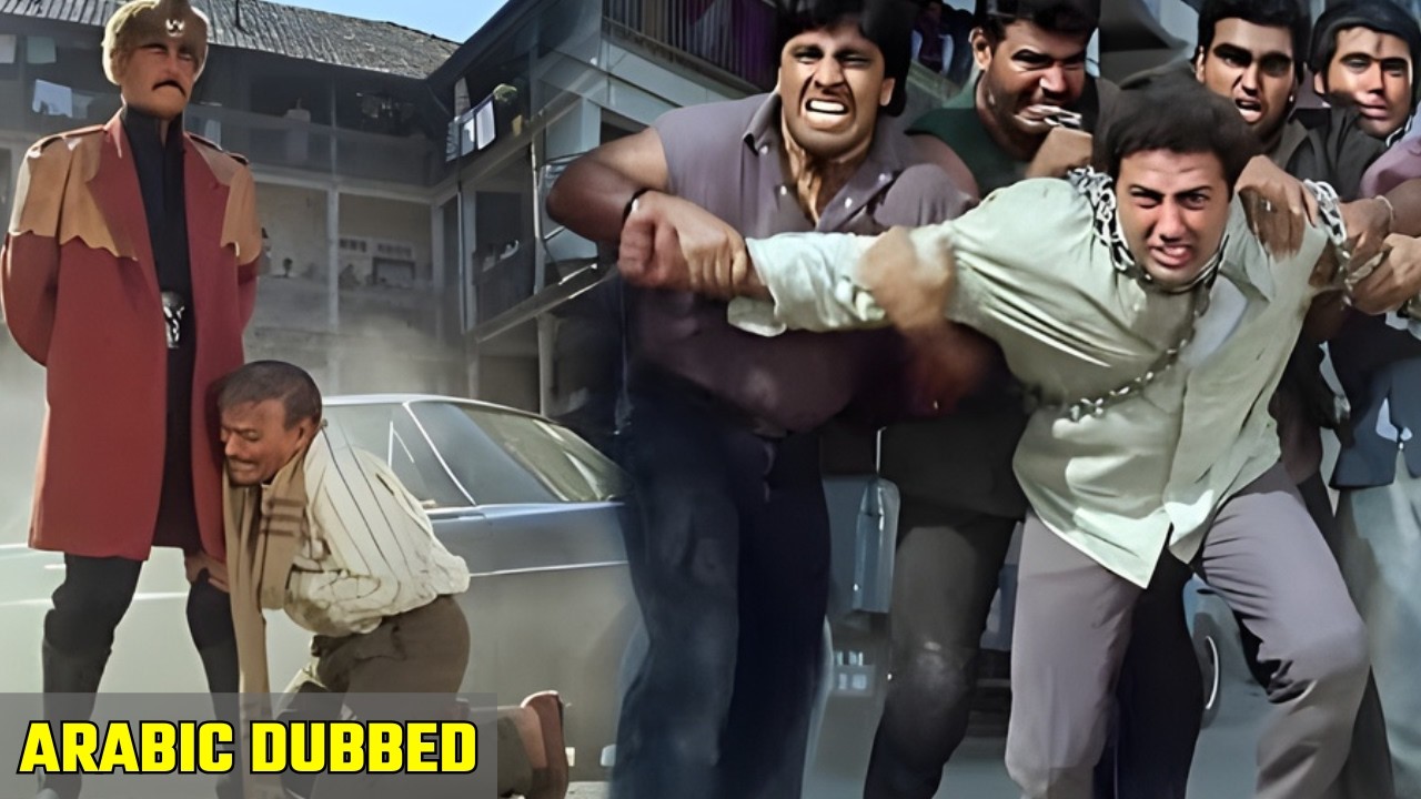 مشهد محذوف | كاتيا، اترك كاشي | ساني ديول في أقوى مشهد أكشن – غاتاك ( Arabic Dubbed ) - Sunny Deol