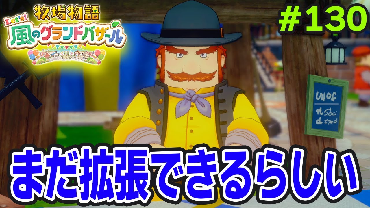 【新作】完全初見で楽しみまくる牧場物語リメイクの新作を実況プレイ！