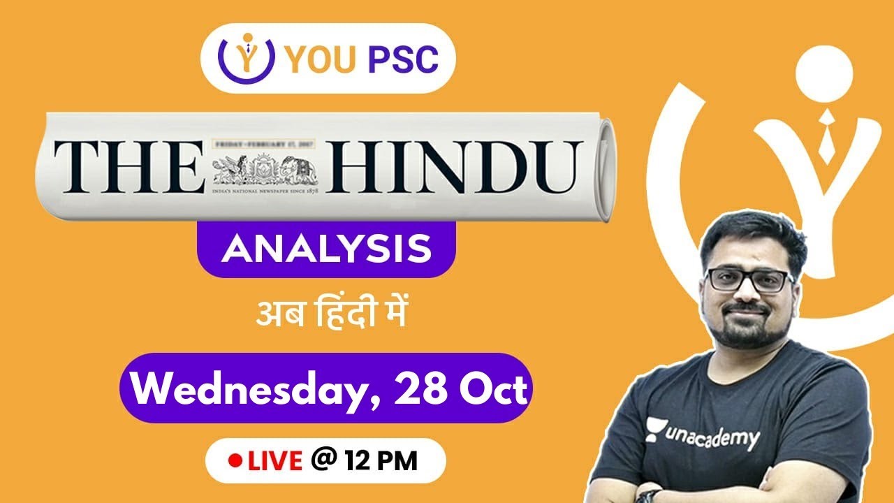 12:00 PM - The Hindu Editorial Analysis by Ankit Awasthi | 28 October 2020 | The Hindu Analysis