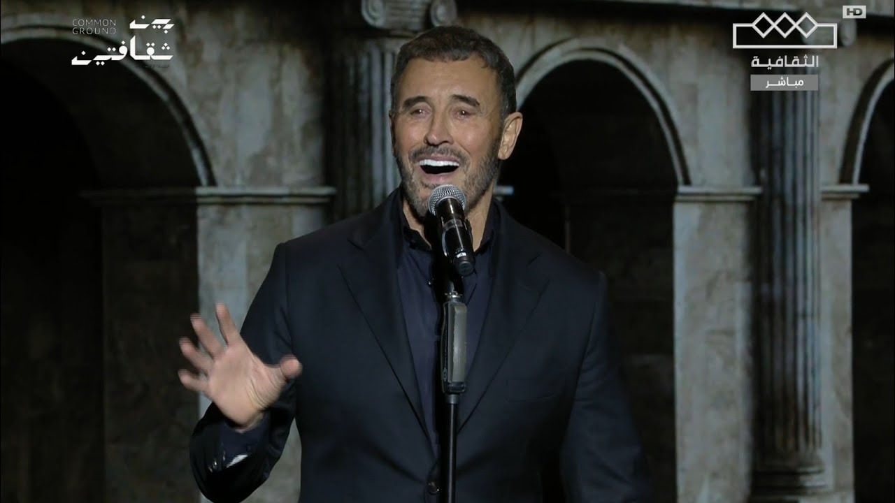 كاظم الساهر _ مع بغدادية | مهرجان بين ثقافتين 2024 Kadim Al Sahir _ Maa Baghdadiya | Between Two