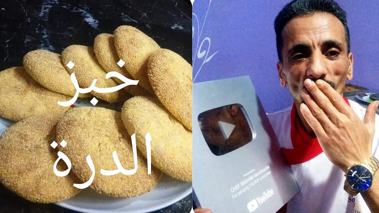 خبز الدرة ناجح لاول تجربة