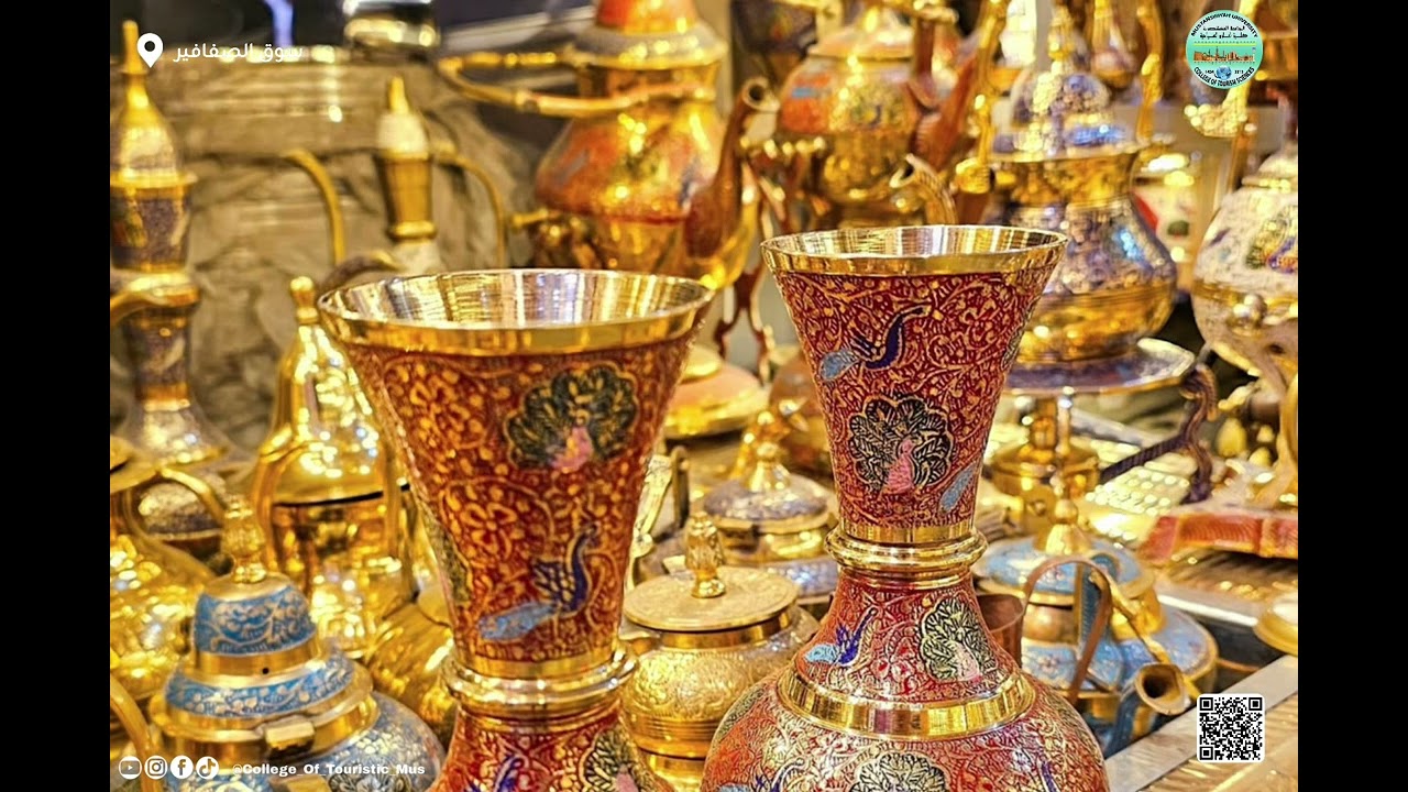 معلومة سياحية ( الحلقة السادسة عشر : سوق الصفافير)