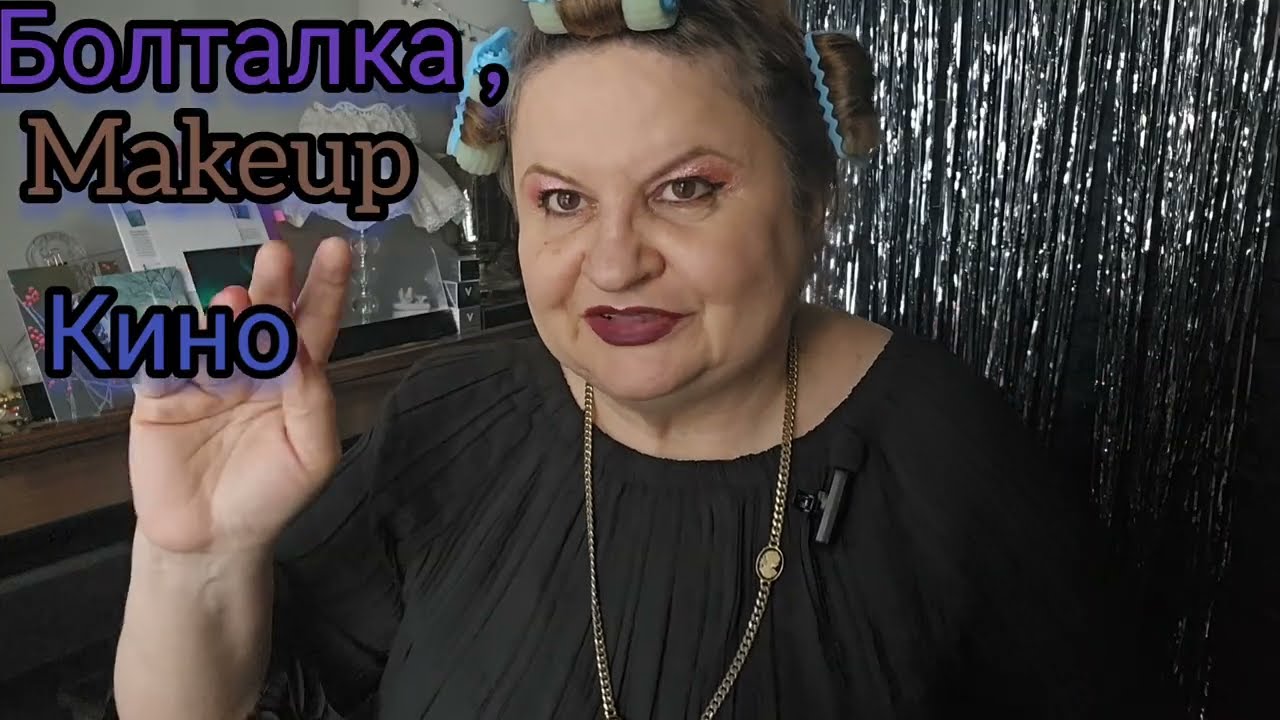 КРАШУСь-МАЖУСь#болталка ,ПОЮ ПЕСЕНКУ ОСТАНОВИТЕ МУЗЫКУ, ВОСПОМИНАНИЯ,КАКОЕ КИНО МЫ ПОСМОТРЕЛИ,SCRUB