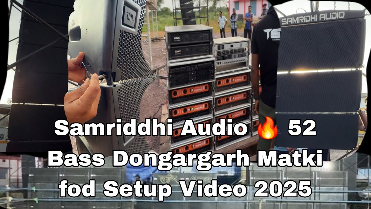 #viralvideo Samriddhi Audio 🔥 52 Bass Dongargarh Murmunda Matki fod Setup Video 2025