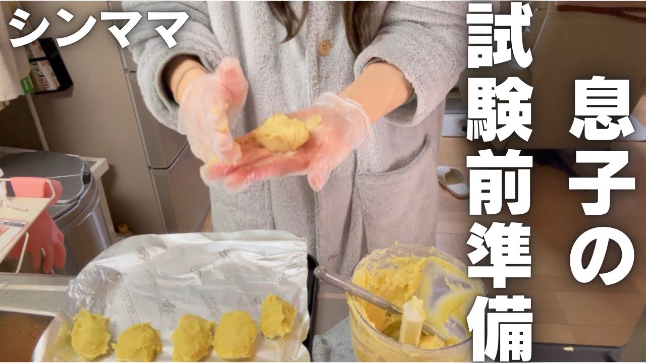 【シンママ】息子の試験前。親の方がドキドキ…