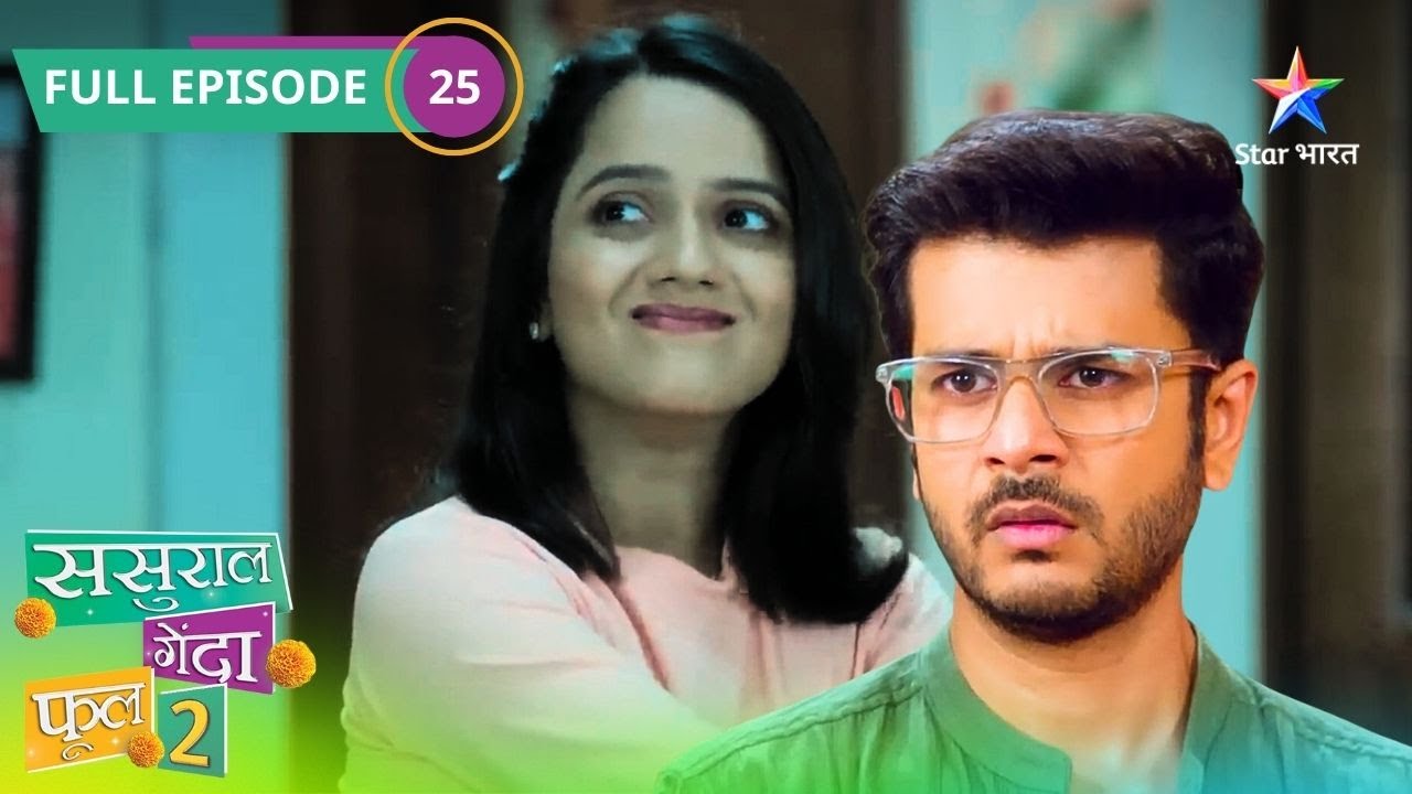 Sasural Genda Phool 2 | Ishaan Ne Kiya Titli Ko Defend | FULL EPISODE - 25 | ससुराल गेंदा फूल 2