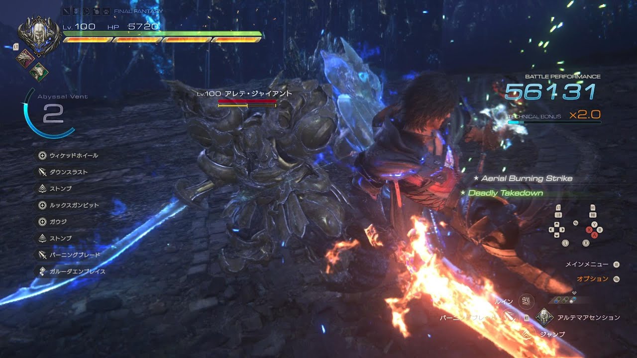 【FF16】MAD 戦闘のあれこれ色々