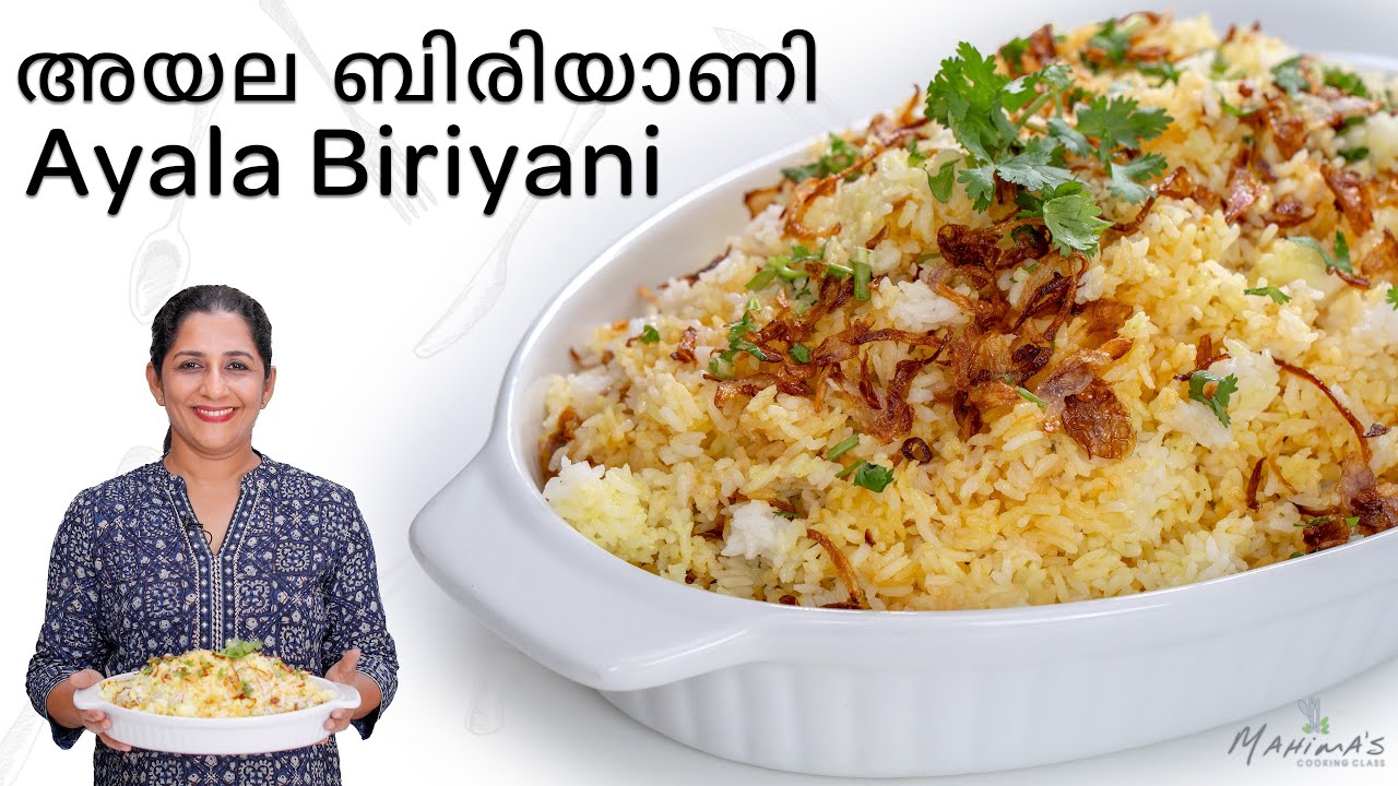 How to make Ayala Biriyani | Easy Fish Biriyani | അയല ബിരിയാണി