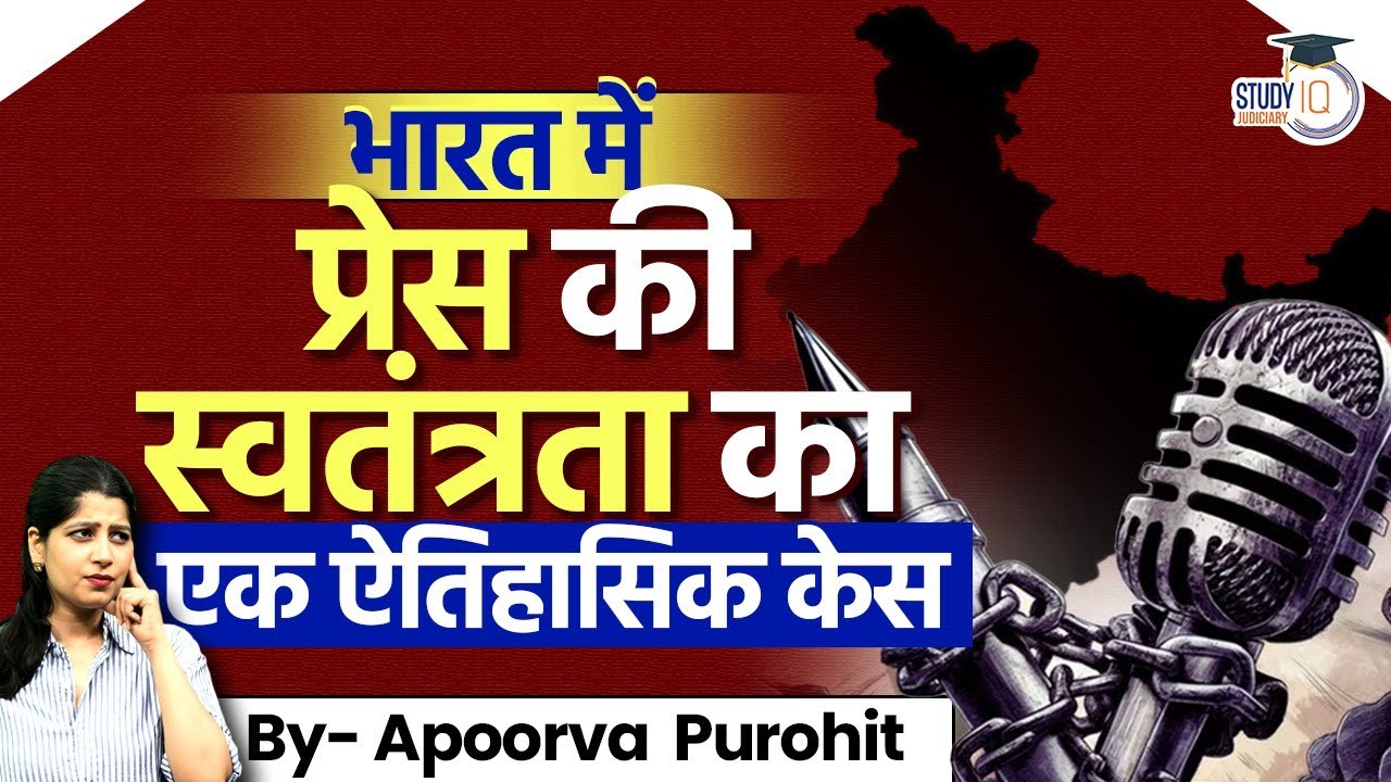 Romesh Thappar V.  State of Madras | Freedom of Press & Media | StudyIQ Judiciary