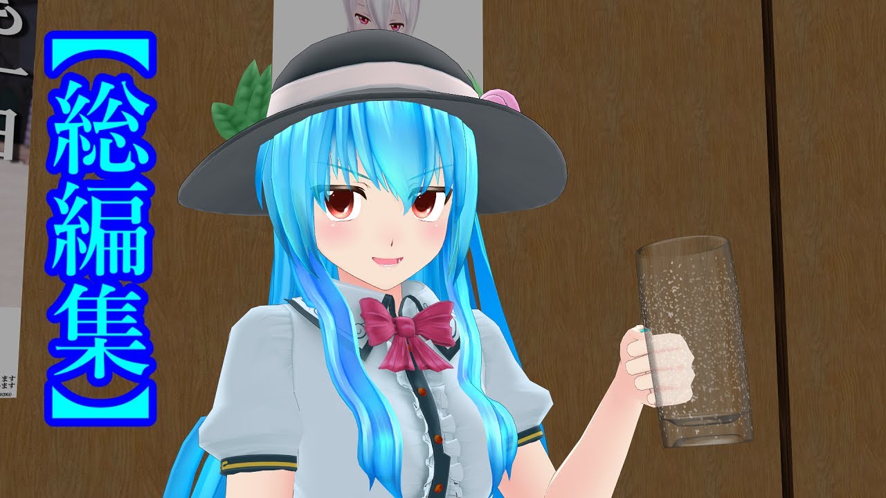 【東方MMD】天子の一日旅行シリーズ2024年総編集！新たなる旅行！！！