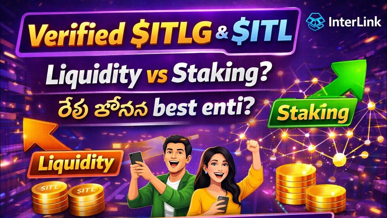 Verified $ITLG & $ITL Explained 🚀 | Liquidity vs Staking | Mee kosam edi best? | InterLink Update