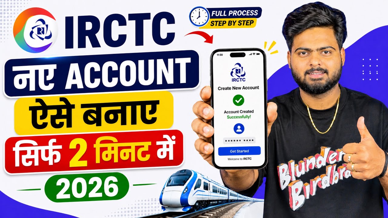 IRCTC Account Kaise Banaye | IRCTC Id Kaise Banaye | How To Create IRCTC Account